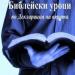 Bible Studies on the Church of God Declaration of Faith