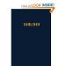 Newly Revised Bible Released for the Bulgarian Easter