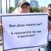 Bulgarian Churches Protest against new Child Protection Policy