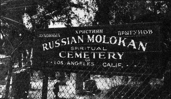 1980_cemetery_old_sign